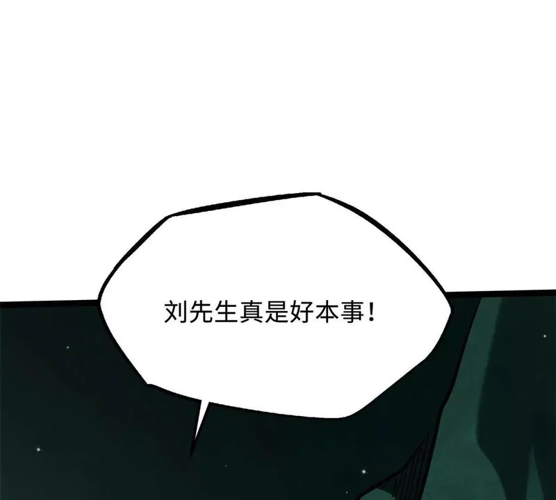 436 不可思议的善意 第78页