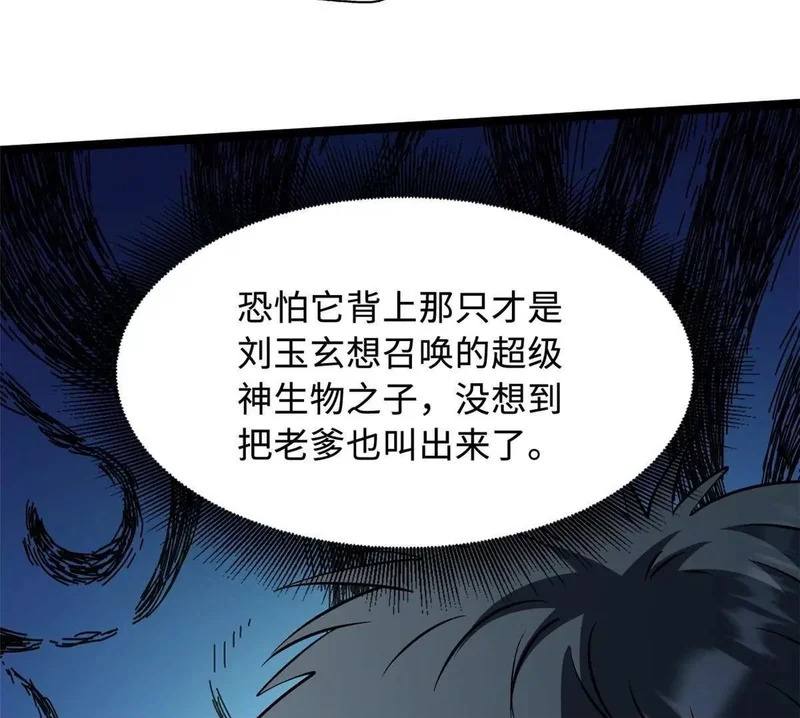 436 不可思议的善意 第82页