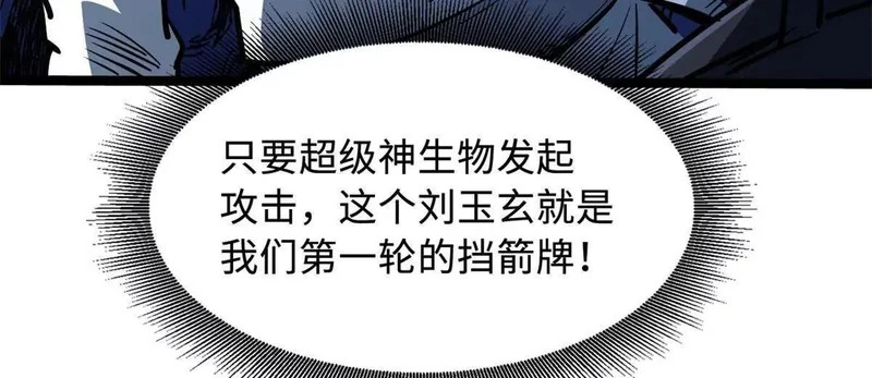 436 不可思议的善意 第85页