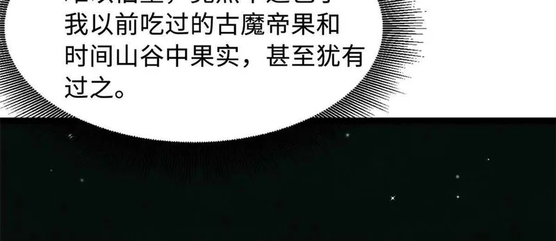 436 不可思议的善意 第104页