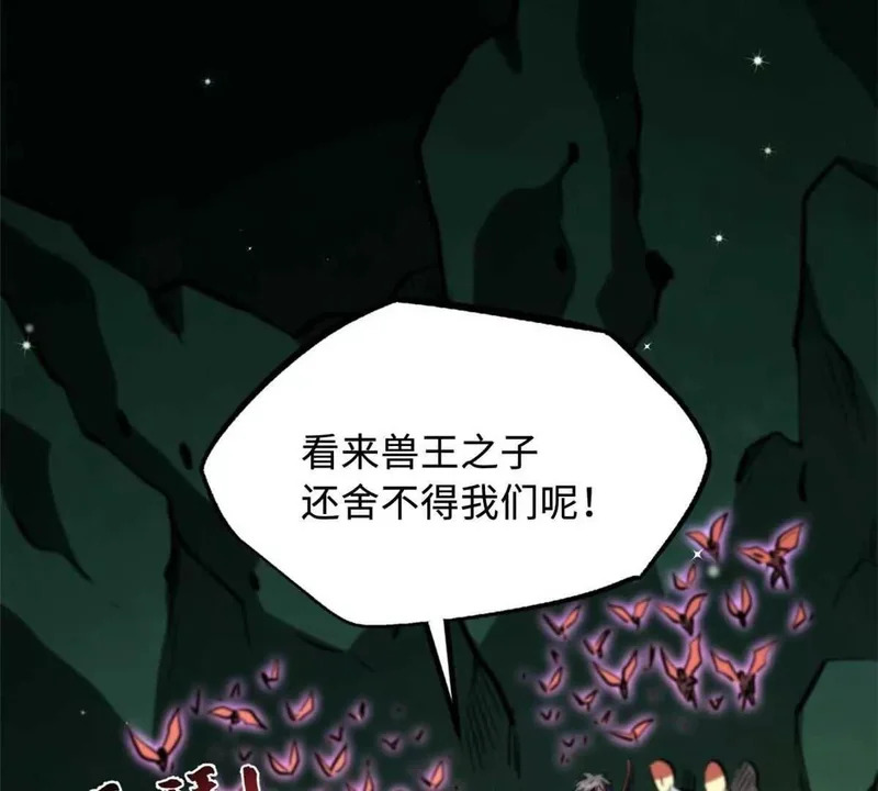 436 不可思议的善意 第117页