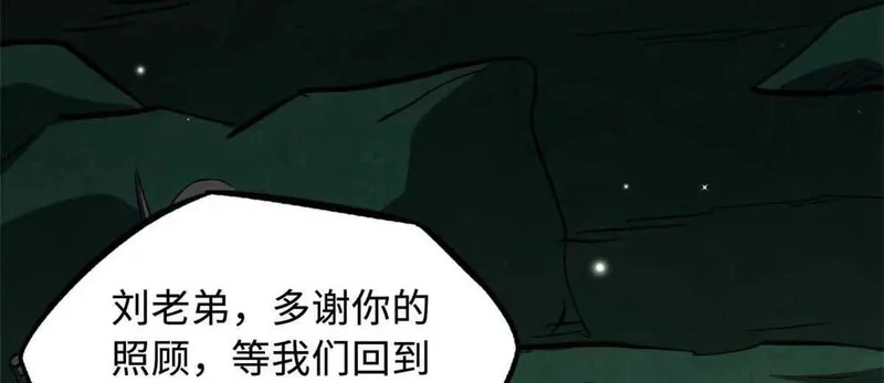 436 不可思议的善意 第124页