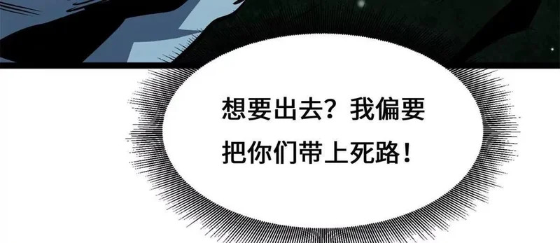 437 超级神生物的王？ 第10页