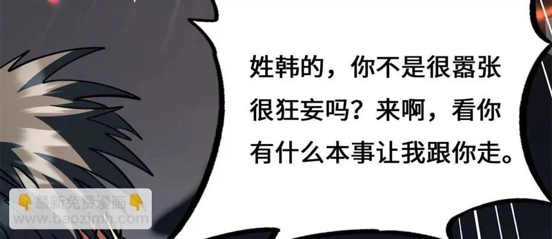 437 超级神生物的王？ 第22页