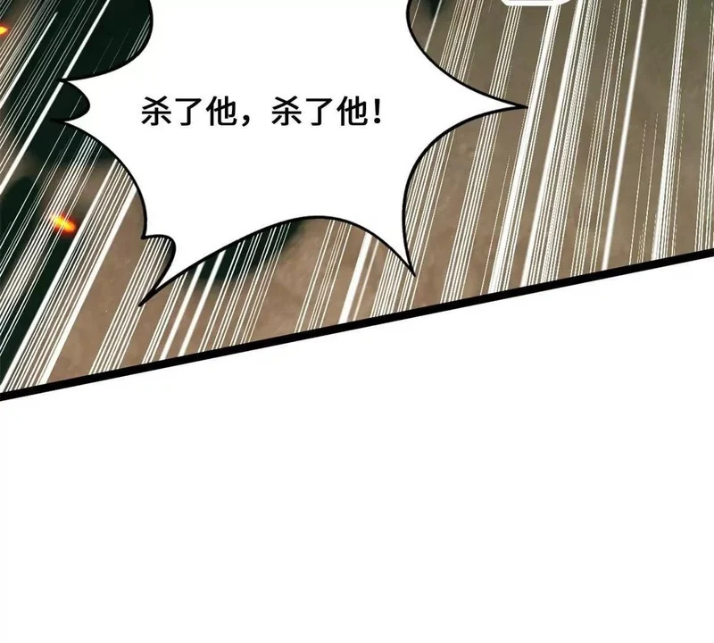 437 超级神生物的王？ 第41页