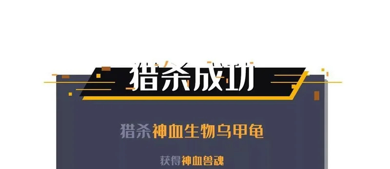 437 超级神生物的王？ 第56页