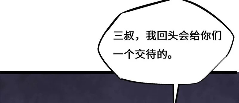 437 超级神生物的王？ 第62页