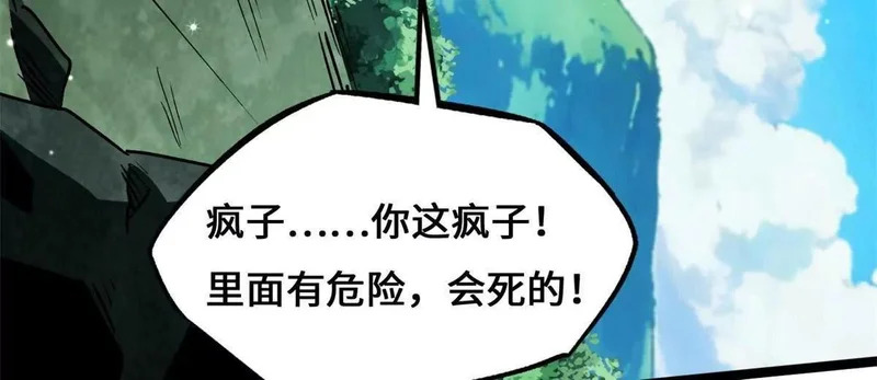 437 超级神生物的王？ 第70页