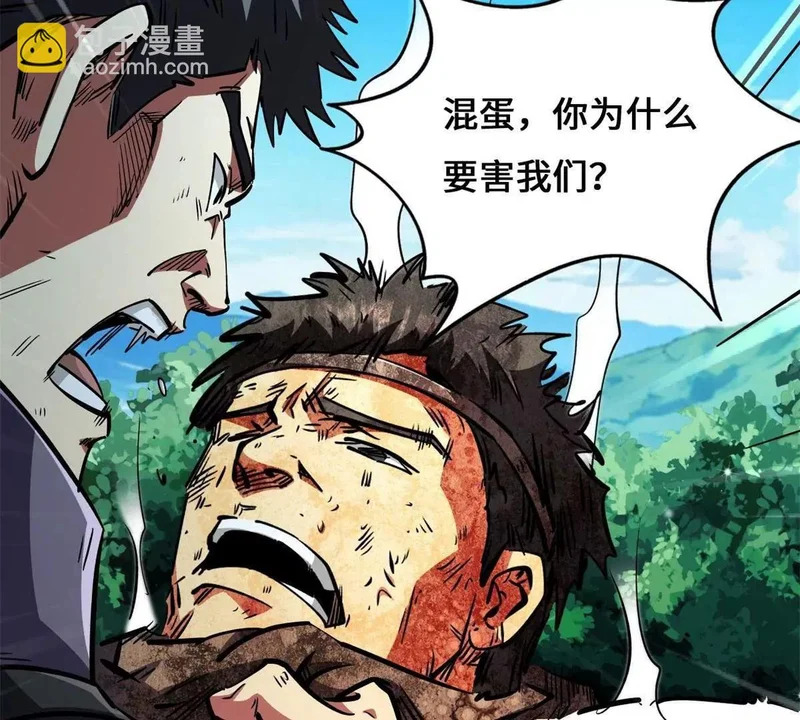 437 超级神生物的王？ 第77页