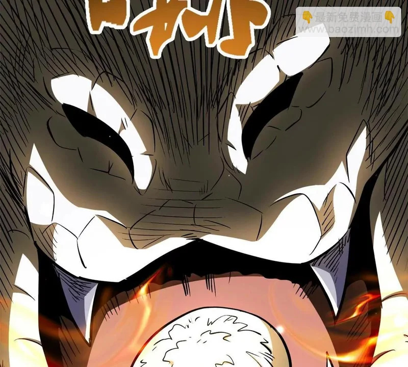 437 超级神生物的王？ 第92页