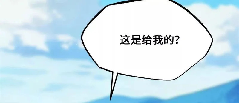 437 超级神生物的王？ 第95页