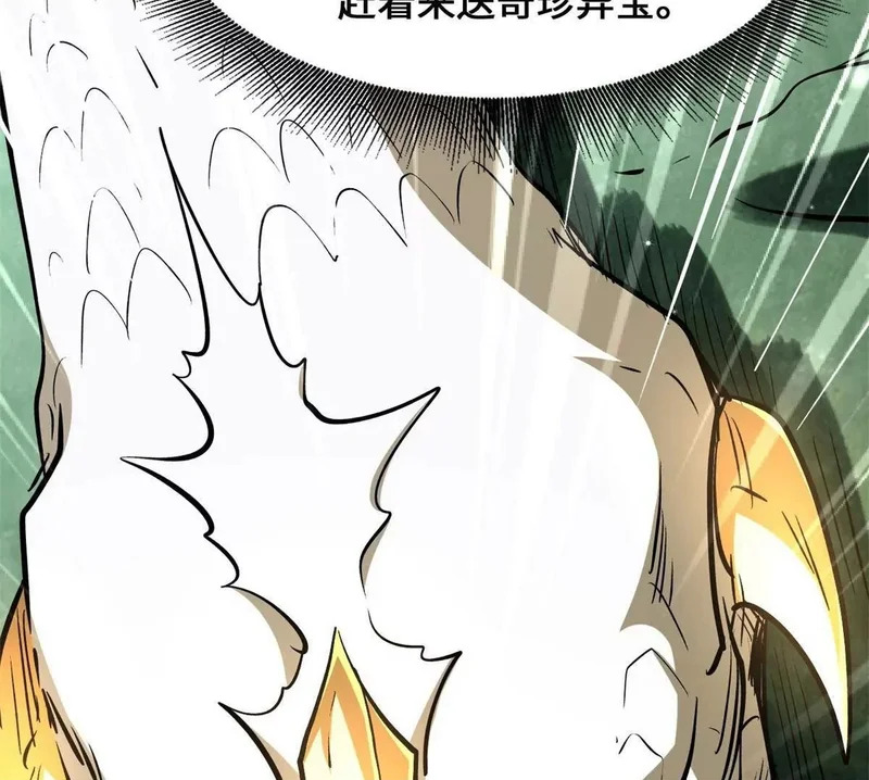 437 超级神生物的王？ 第100页