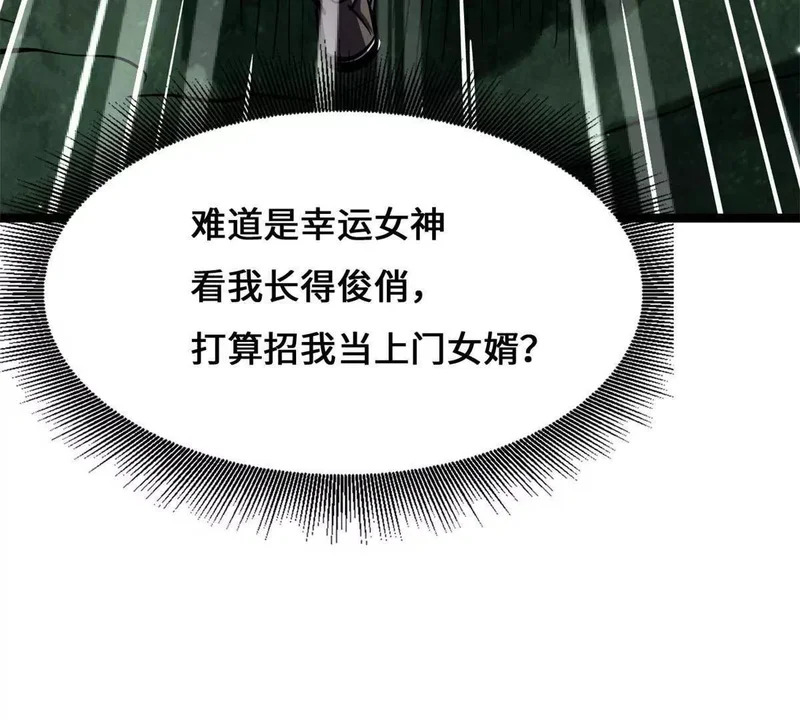 437 超级神生物的王？ 第104页