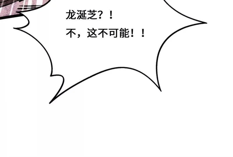 437 超级神生物的王？ 第108页