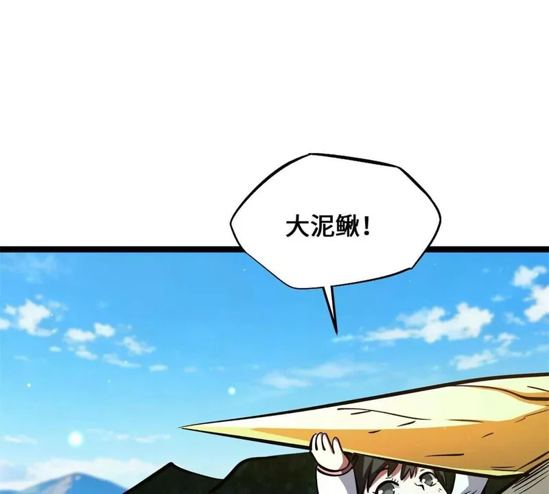 437 超级神生物的王？ 第109页