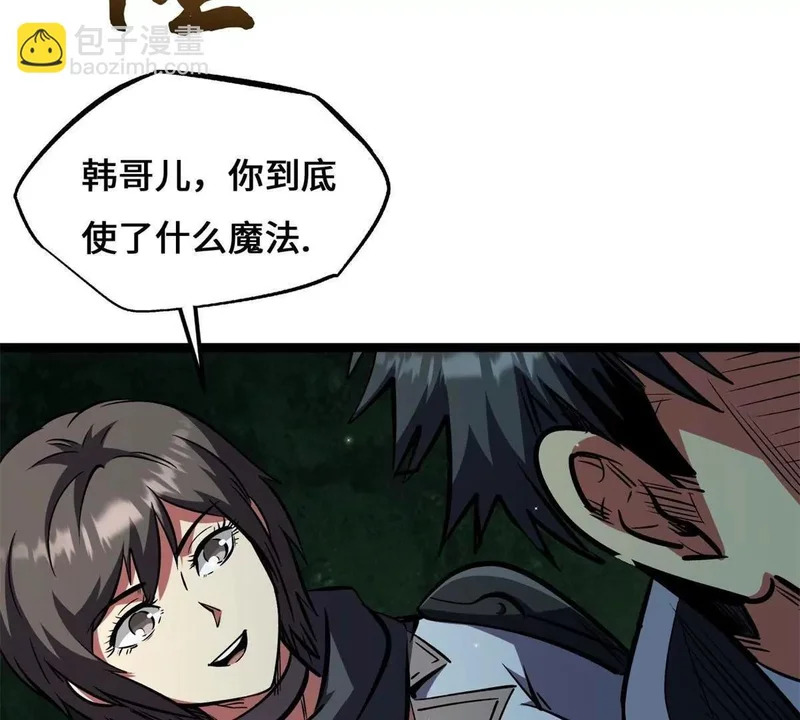 437 超级神生物的王？ 第117页