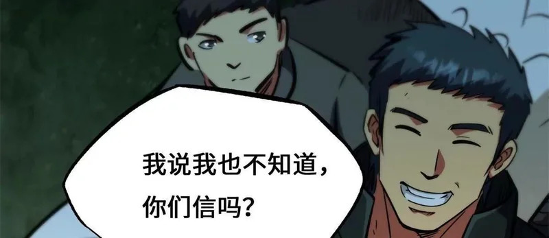 437 超级神生物的王？ 第120页