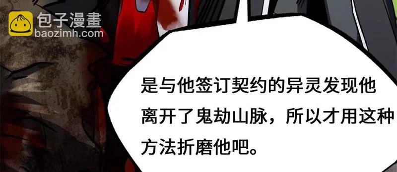 437 超级神生物的王？ 第140页