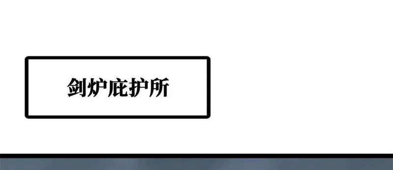439 鬼劫之主，九尾鬼狐 第4页