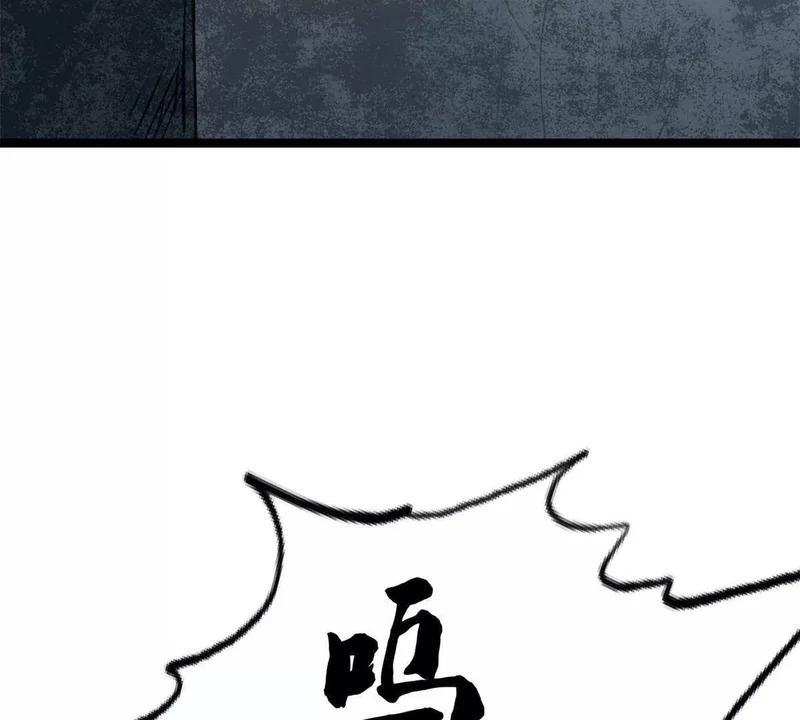 439 鬼劫之主，九尾鬼狐 第7页