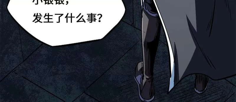 439 鬼劫之主，九尾鬼狐 第12页