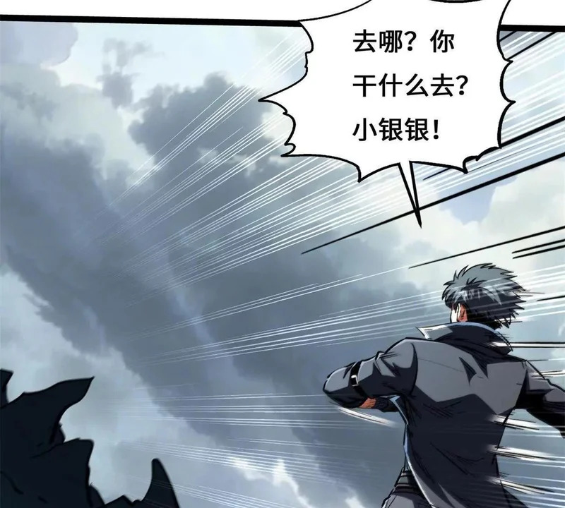 439 鬼劫之主，九尾鬼狐 第23页