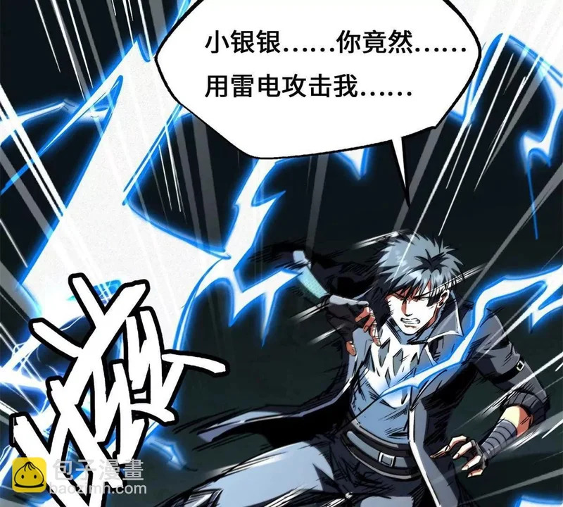 439 鬼劫之主，九尾鬼狐 第30页