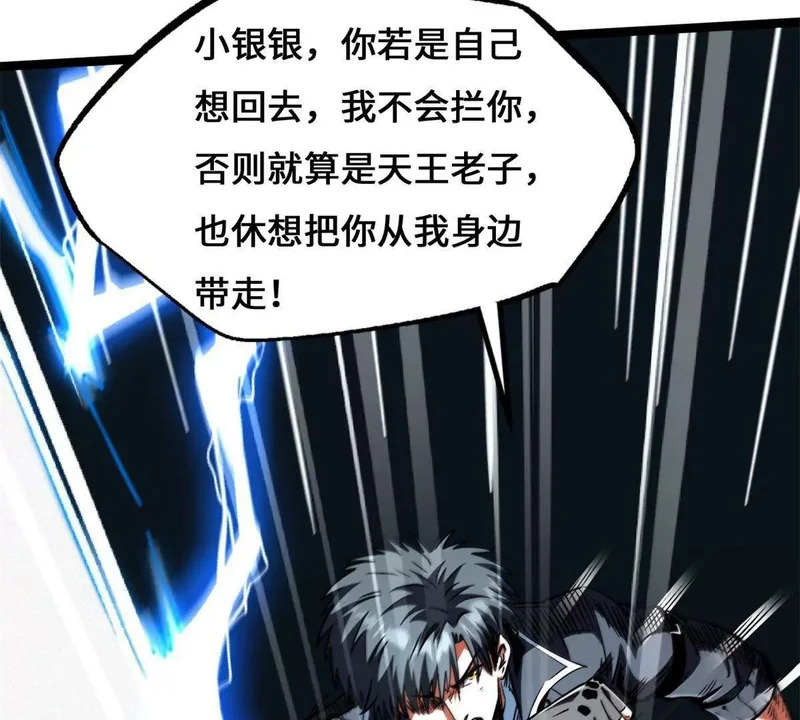 439 鬼劫之主，九尾鬼狐 第38页