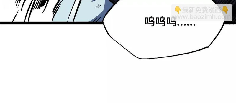 439 鬼劫之主，九尾鬼狐 第46页