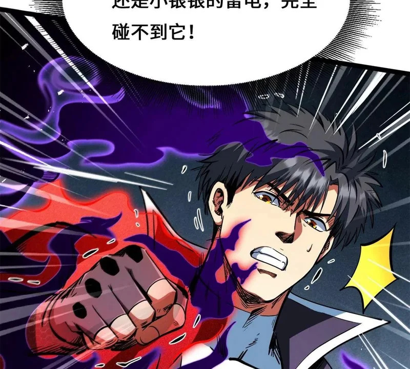 439 鬼劫之主，九尾鬼狐 第88页