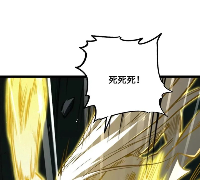 439 鬼劫之主，九尾鬼狐 第138页