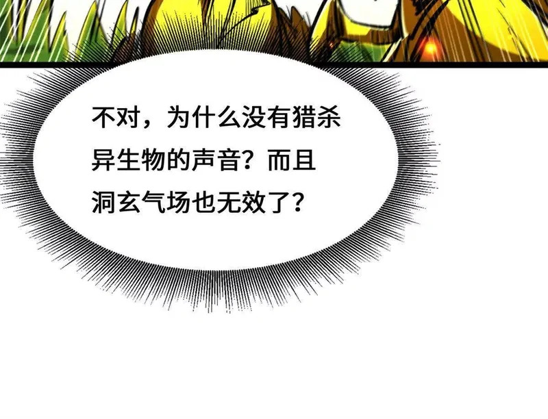 438 重逢 第23页