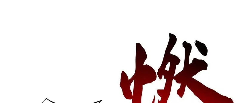 438 重逢 第27页