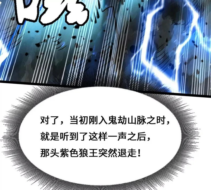 438 重逢 第44页