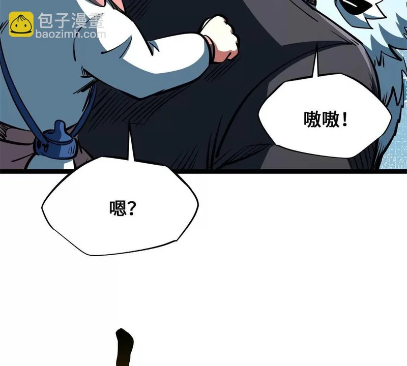 438 重逢 第70页