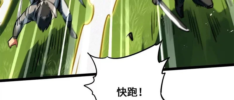 438 重逢 第83页