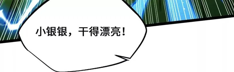 438 重逢 第100页