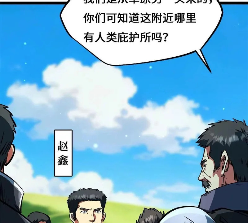 438 重逢 第123页
