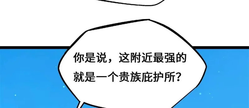 438 重逢 第126页