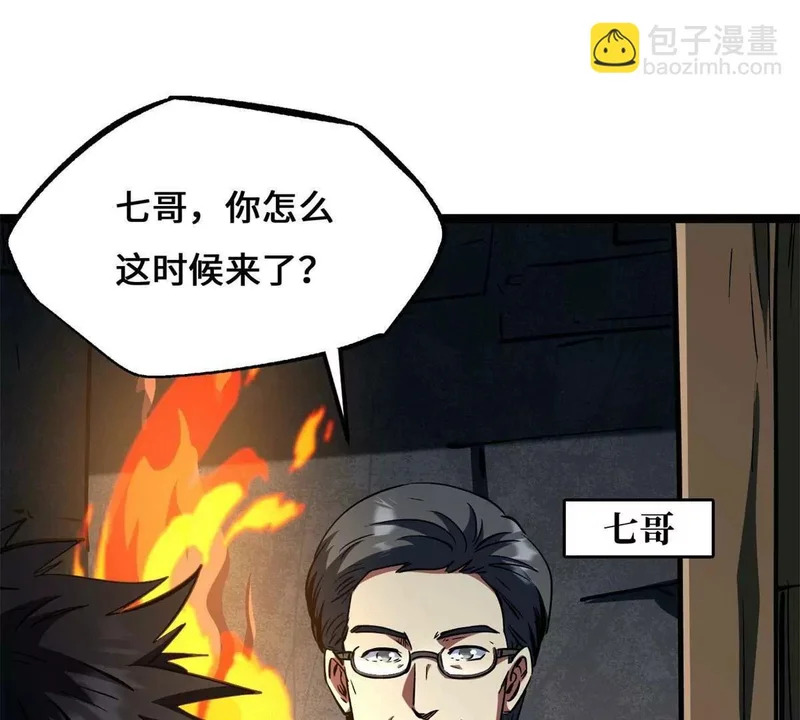 441 七哥 第28页