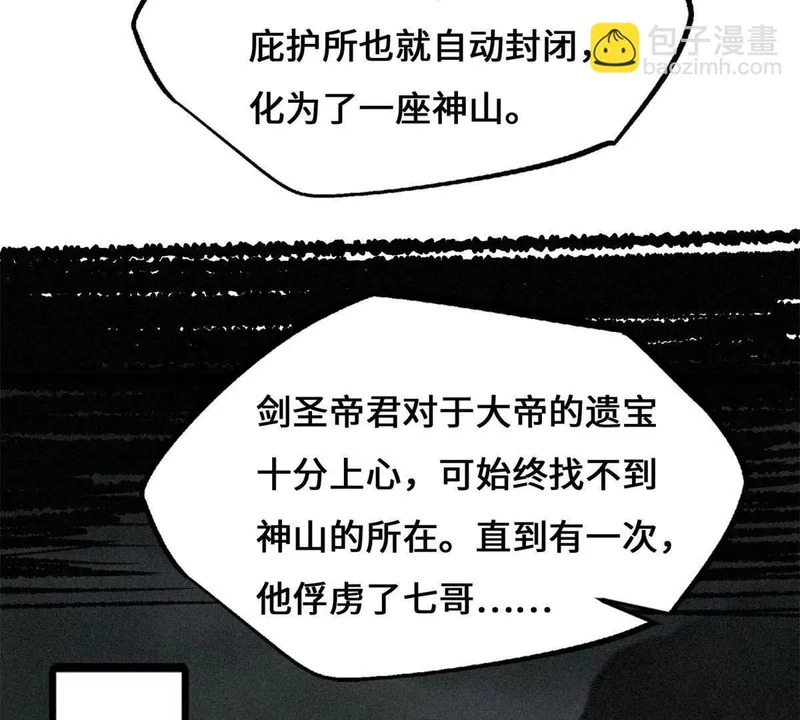 441 七哥 第61页