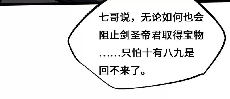 441 七哥 第78页