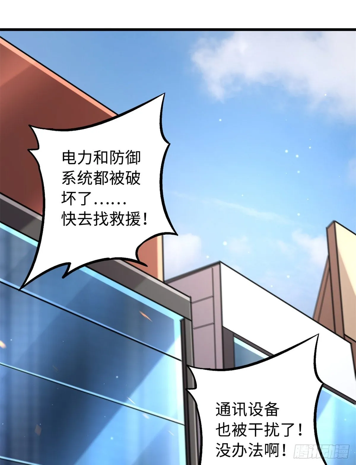 29 B神大战金角修罗 第2页