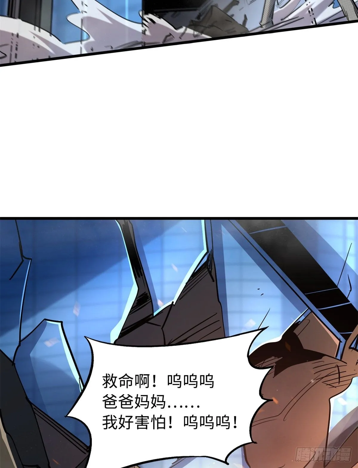 29 B神大战金角修罗 第8页