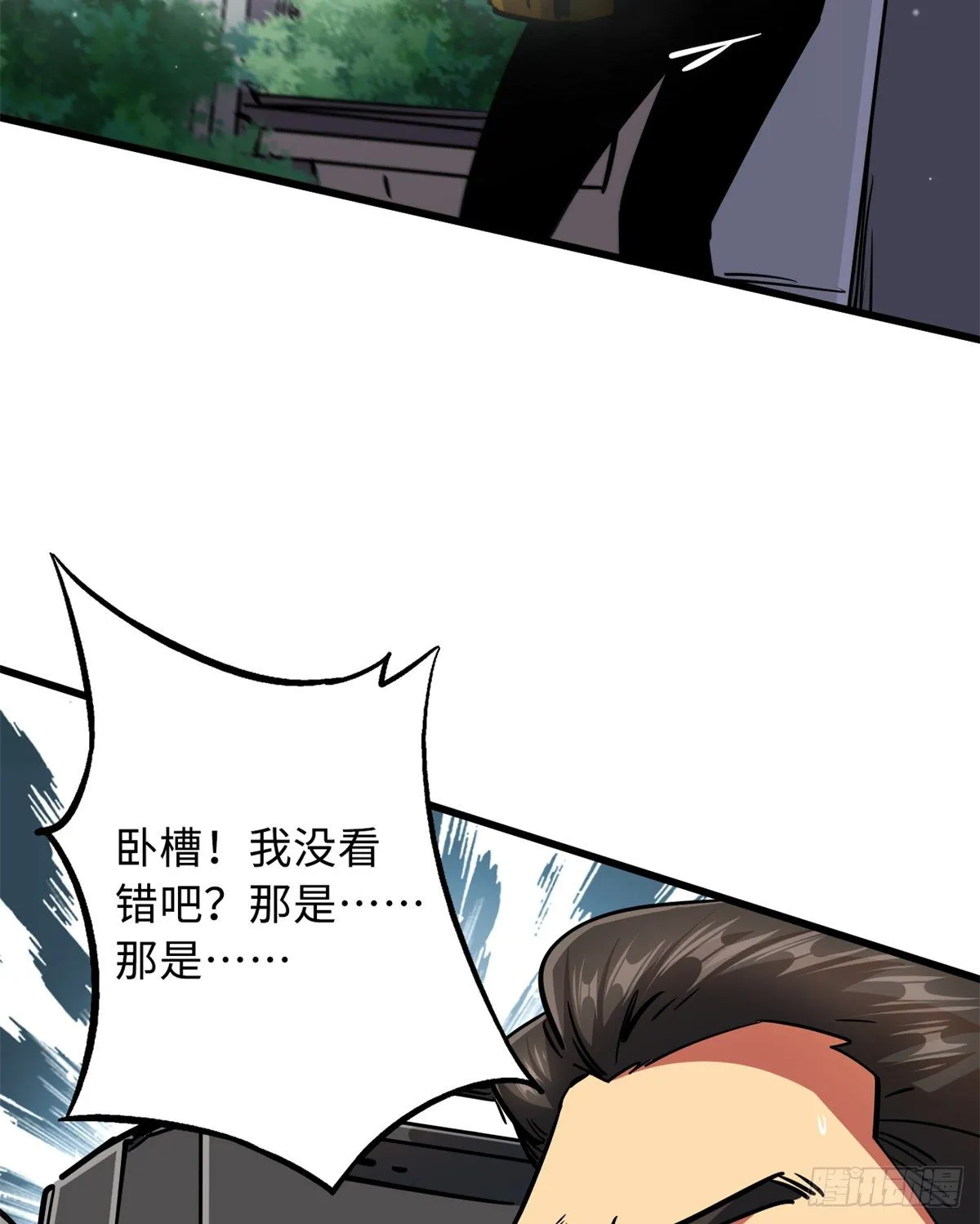 29 B神大战金角修罗 第27页