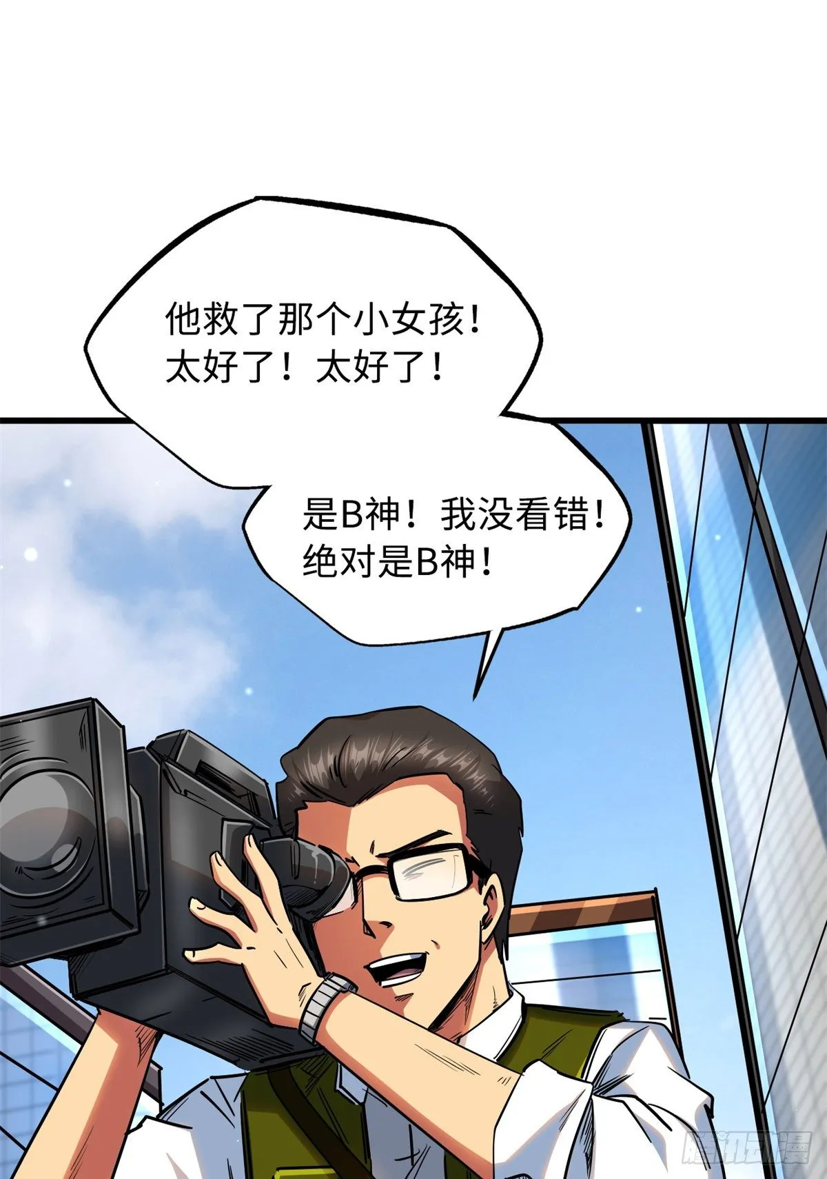 29 B神大战金角修罗 第38页