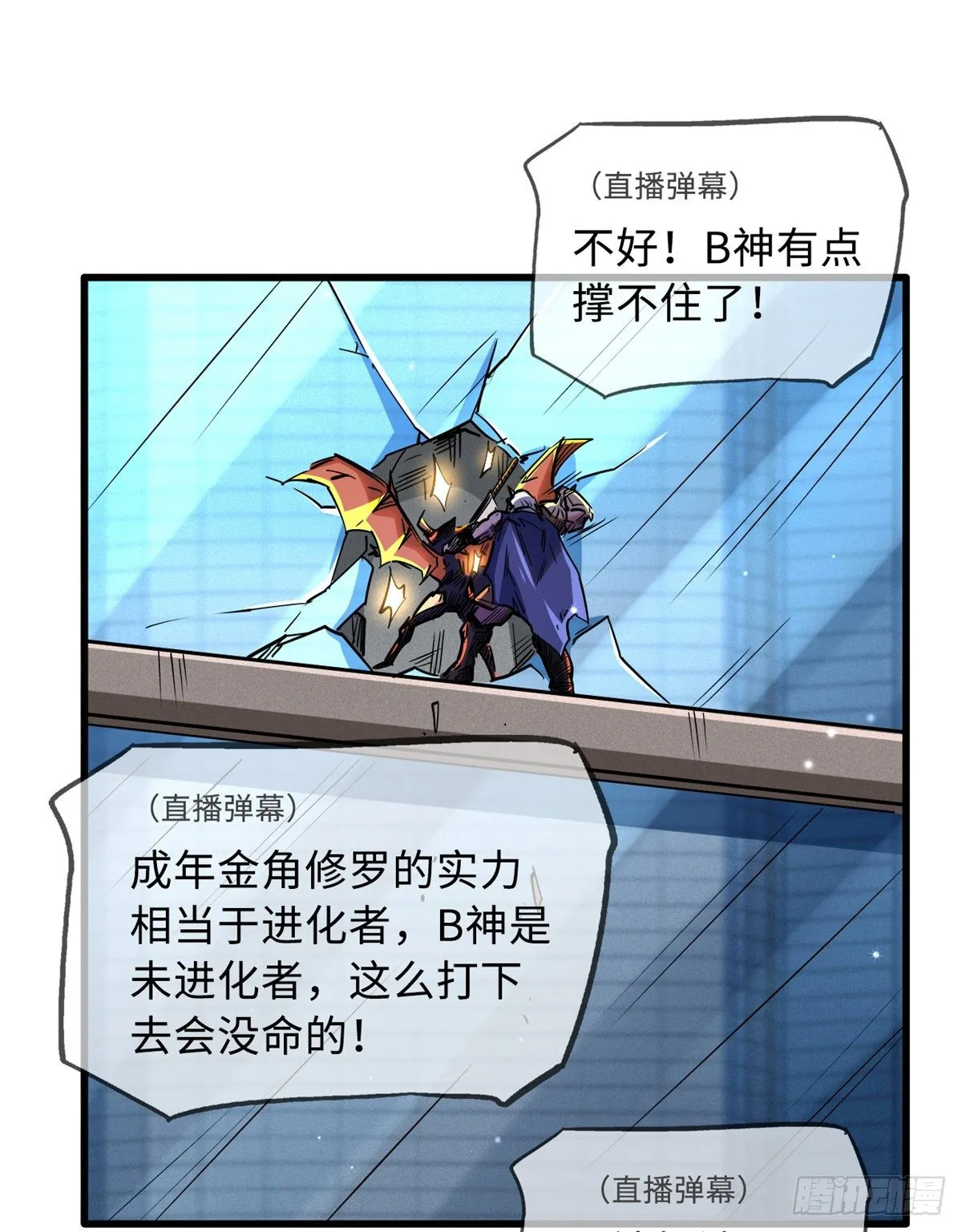 29 B神大战金角修罗 第62页