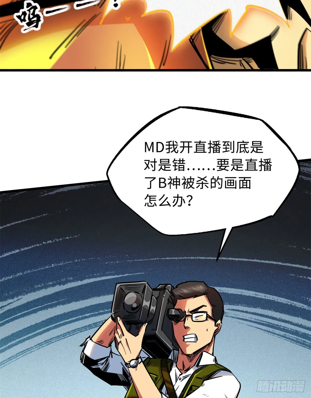 29 B神大战金角修罗 第64页