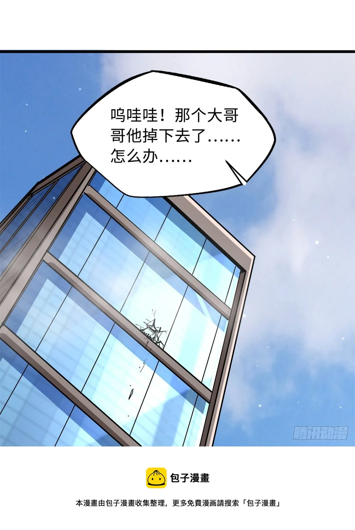 29 B神大战金角修罗 第93页