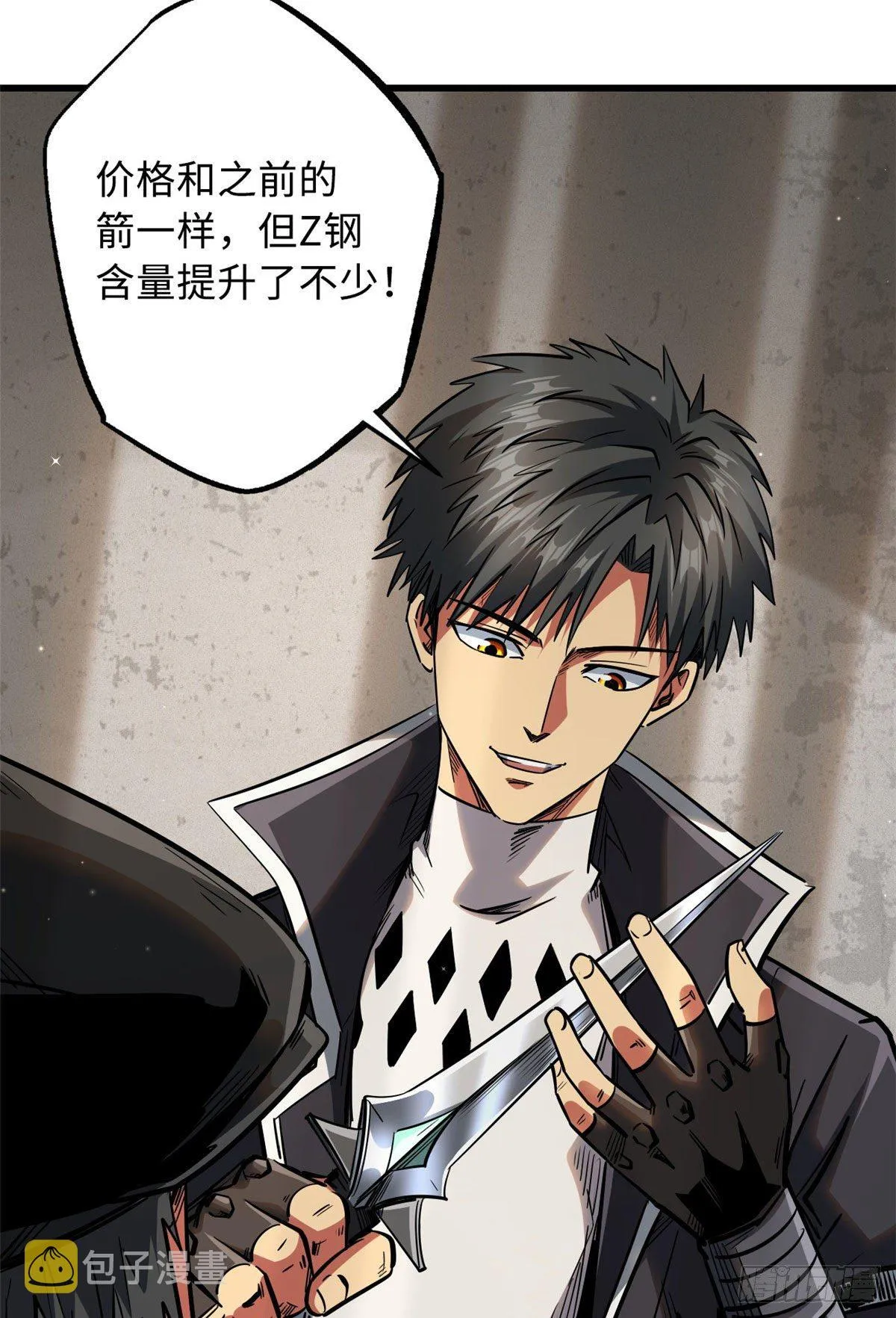 27 攀交情 第4页